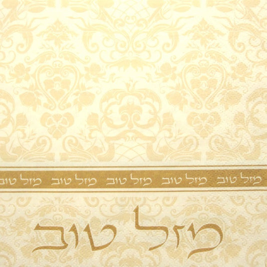 Designed Napkins Mazel Tov Gold (Yiddish) 'Decor'