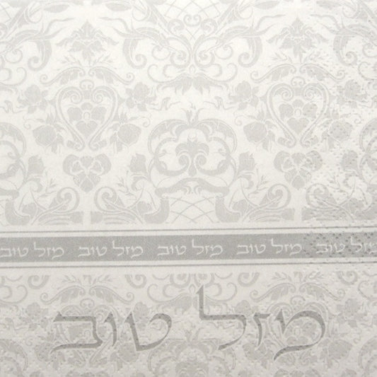 Designed Napkins Mazel Tov Silver (Yiddish) 'Decor'